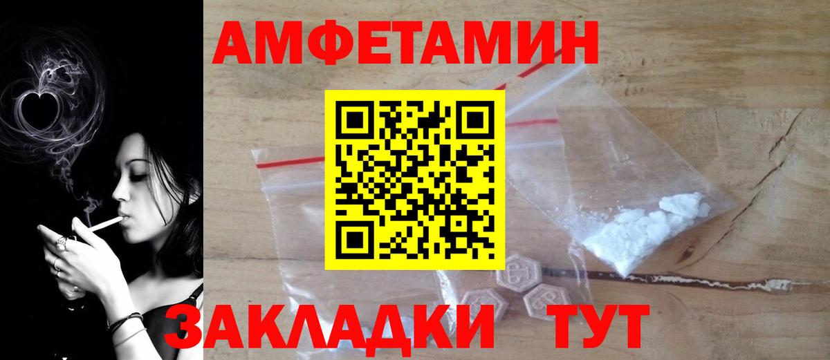 АМФЕТАМИН  Амфетамин VHQ  Вход с VPN  Красногорск 
