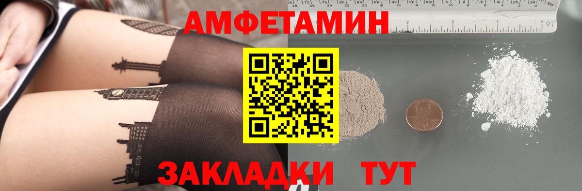 АМФЕТАМИН VHQ Красногорск