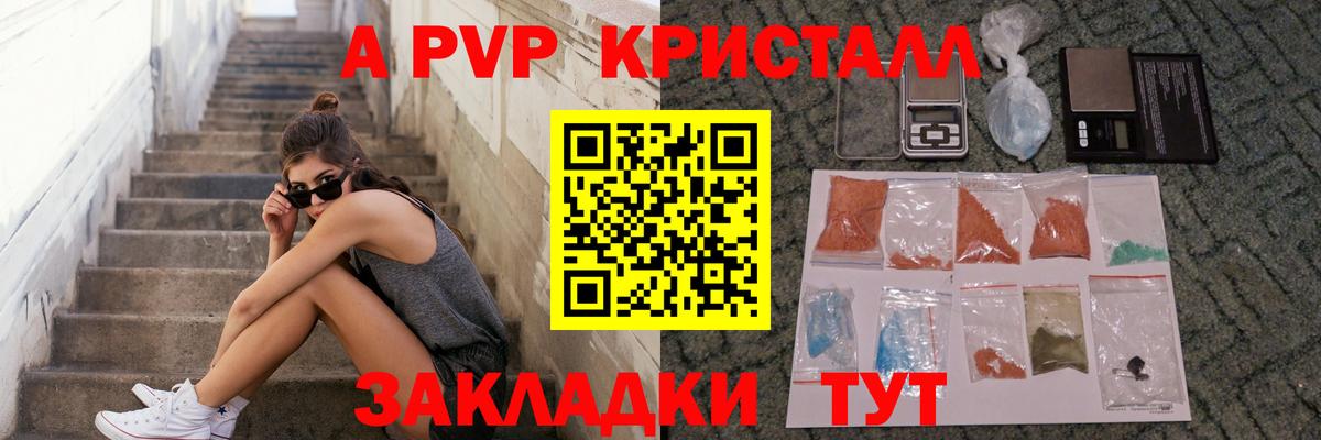 Alpha PVP VHQ  Вход с VPN  А ПВП Соль  A-PVP  Красногорск  Alfa_PVP Соль 