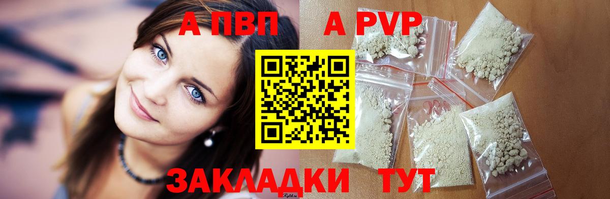 Альфа ПВП крисы CK Красногорск