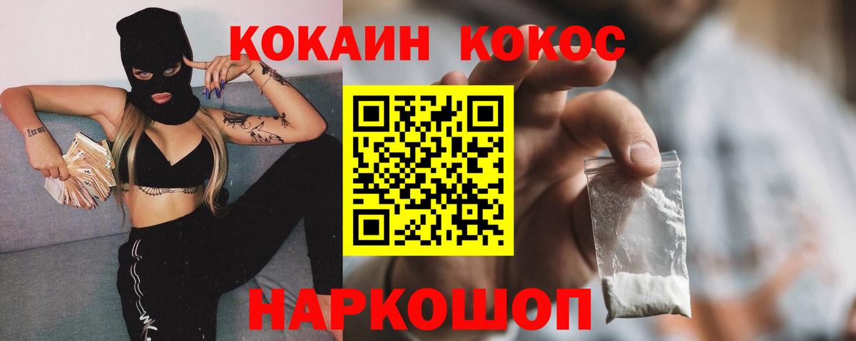 Cocaine VHQ Красногорск