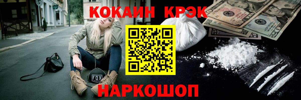 КОКАИН  Кокаин 99%  Вход с VPN  Красногорск 