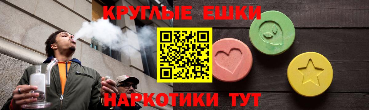 Экстази 280 MDMA  Вход с VPN  Экстази VHQ  Экстази  KRAKEN зеркало  Красногорск 