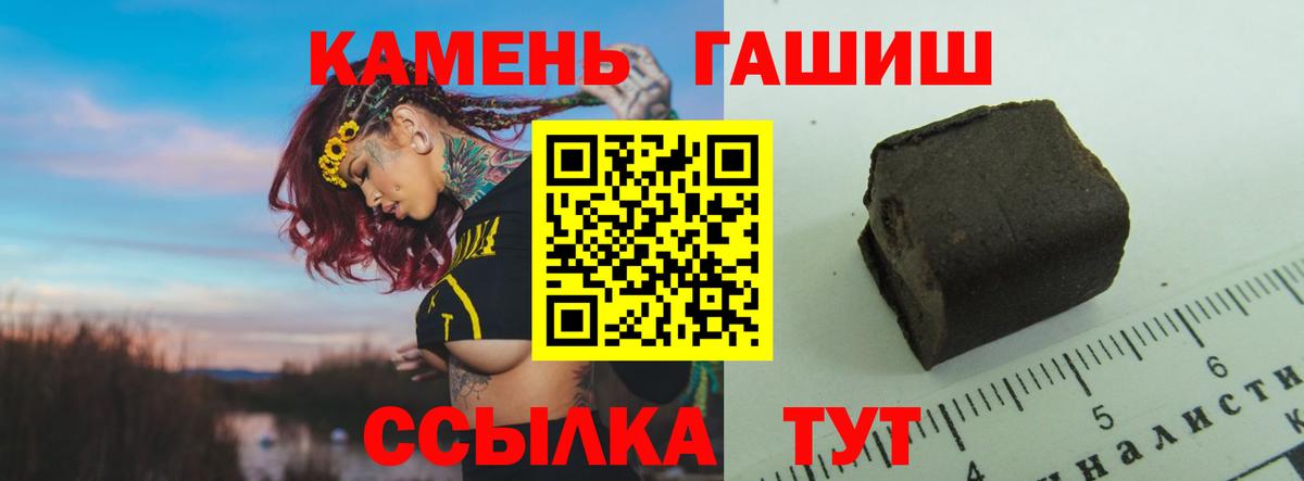 Красногорск  ГАШ Premium  Гашиш Изолятор  Гашиш  Вход с VPN 