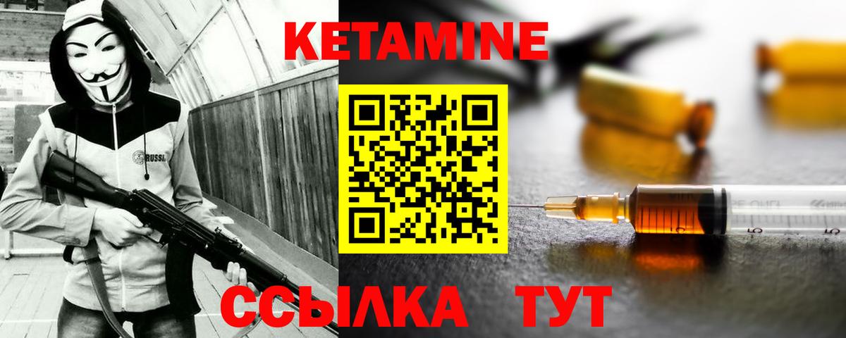 Красногорск  Кетамин ketamine  Вход с VPN 