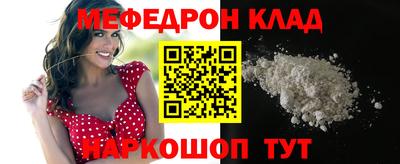 мяу мяу кристалл Краснокаменск