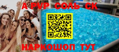 мяу мяу кристалл Краснокаменск