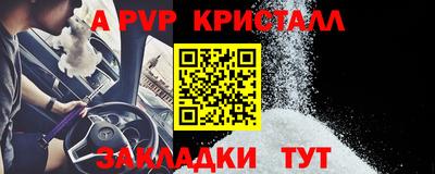 мяу мяу кристалл Краснокаменск