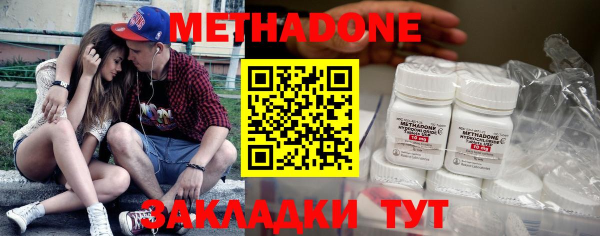 МЕТАДОН VHQ  Вход с VPN  МЕГА ССЫЛКА  Красногорск  МЕТАДОН кристалл 