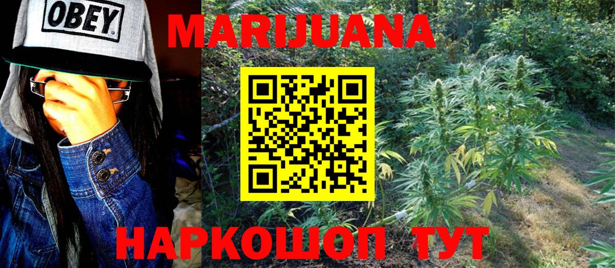 Марихуана THC 21%  Конопля Amnesia  Шишки марихуана гибрид  Красногорск  Вход с VPN 